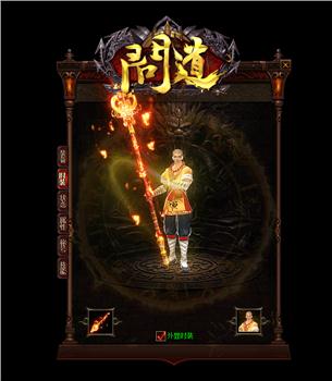 不限速私服天龙八部